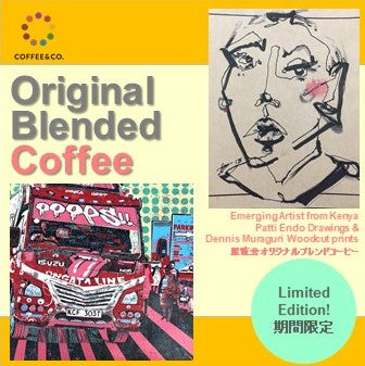 Original Blend - Emerging Artist from Kenya