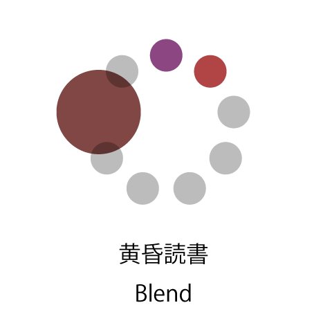 黄昏読書 Blend （タンザニア30：コロンビア70）
