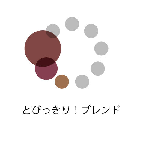 とびっきり！ブレンド （インドネシア33：コロンビア 66）