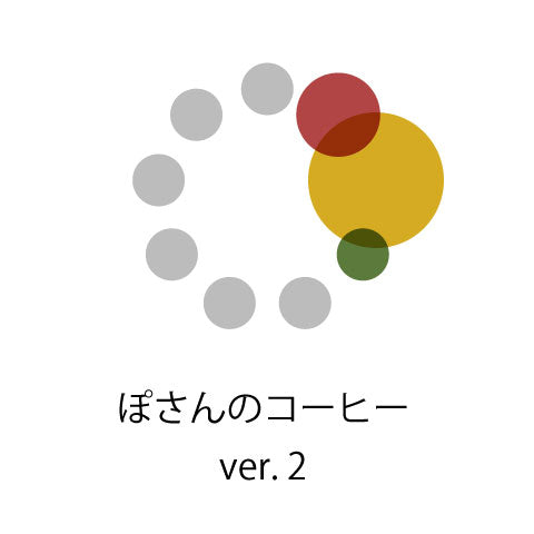 ぽさんのコーヒーver.2（タンザニア 40：インドネシア 40：コロンビア 20）