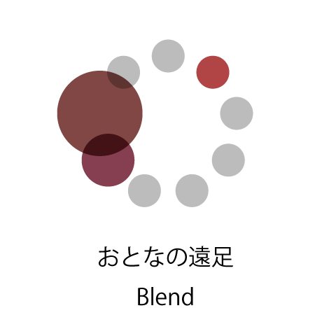 おとなの遠足 Blend （タンザニア20：インドネシア40：コロンビア40）