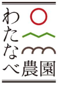 わたなべ農園ブレンド （タンザニア30：インドネシア50：コロンビア20）